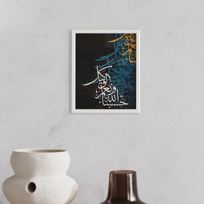 Hasbunallahu Wa-Ni'mal Wakil Framed Abstract Calligraphy Print