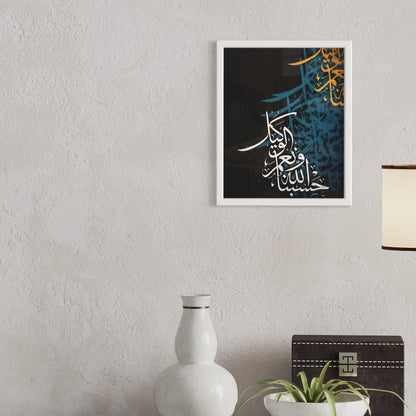 Hasbunallahu Wa-Ni'mal Wakil Framed Abstract Calligraphy Print