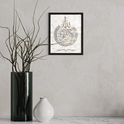 Ayatul Kursi - The Throne - Arabic Calligraphy Grey On White Framed Abstract Print