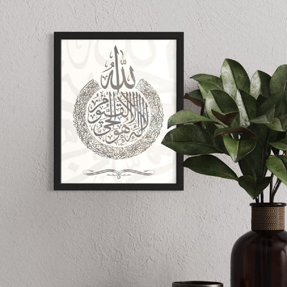 Ayatul Kursi - The Throne - Arabic Calligraphy Grey On White Framed Abstract Print