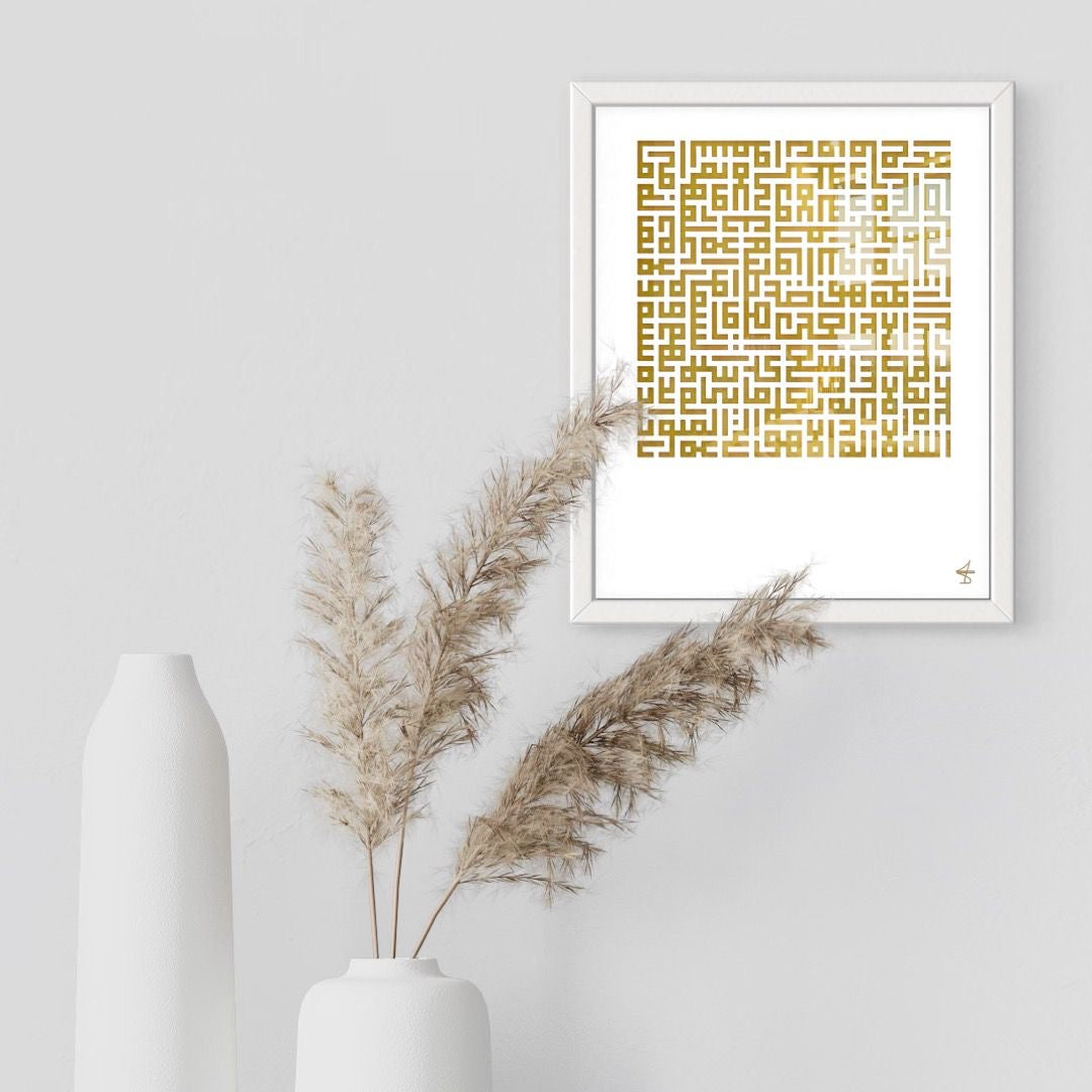 Ayatul Kursi - Framed Kufic Square Calligraphy - Gold On White