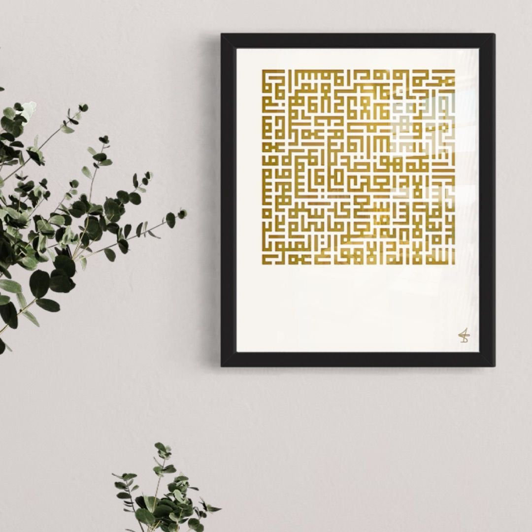 Ayatul Kursi - Framed Kufic Square Calligraphy - Gold On White