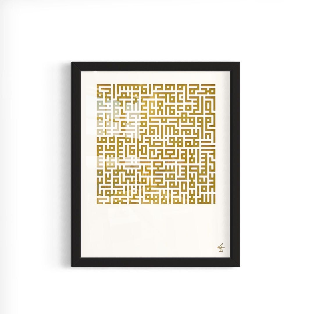 Ayatul Kursi - Framed Kufic Square Calligraphy - Gold On White