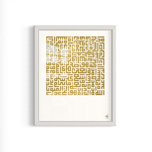 Ayatul Kursi - Framed Kufic Square Calligraphy - Gold On White