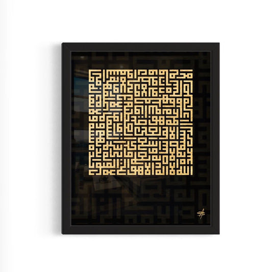 Ayatul Kursi - Framed Kufic Square Calligraphy - Gold/Black Abstract