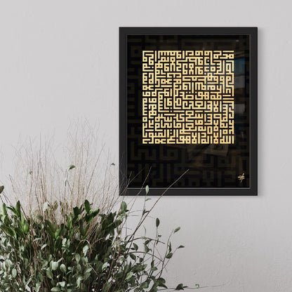 Ayatul Kursi - Framed Kufic Square Calligraphy - Gold/Black Abstract