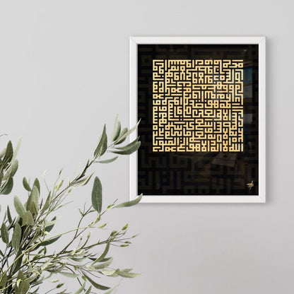 Ayatul Kursi - Framed Kufic Square Calligraphy - Gold/Black Abstract