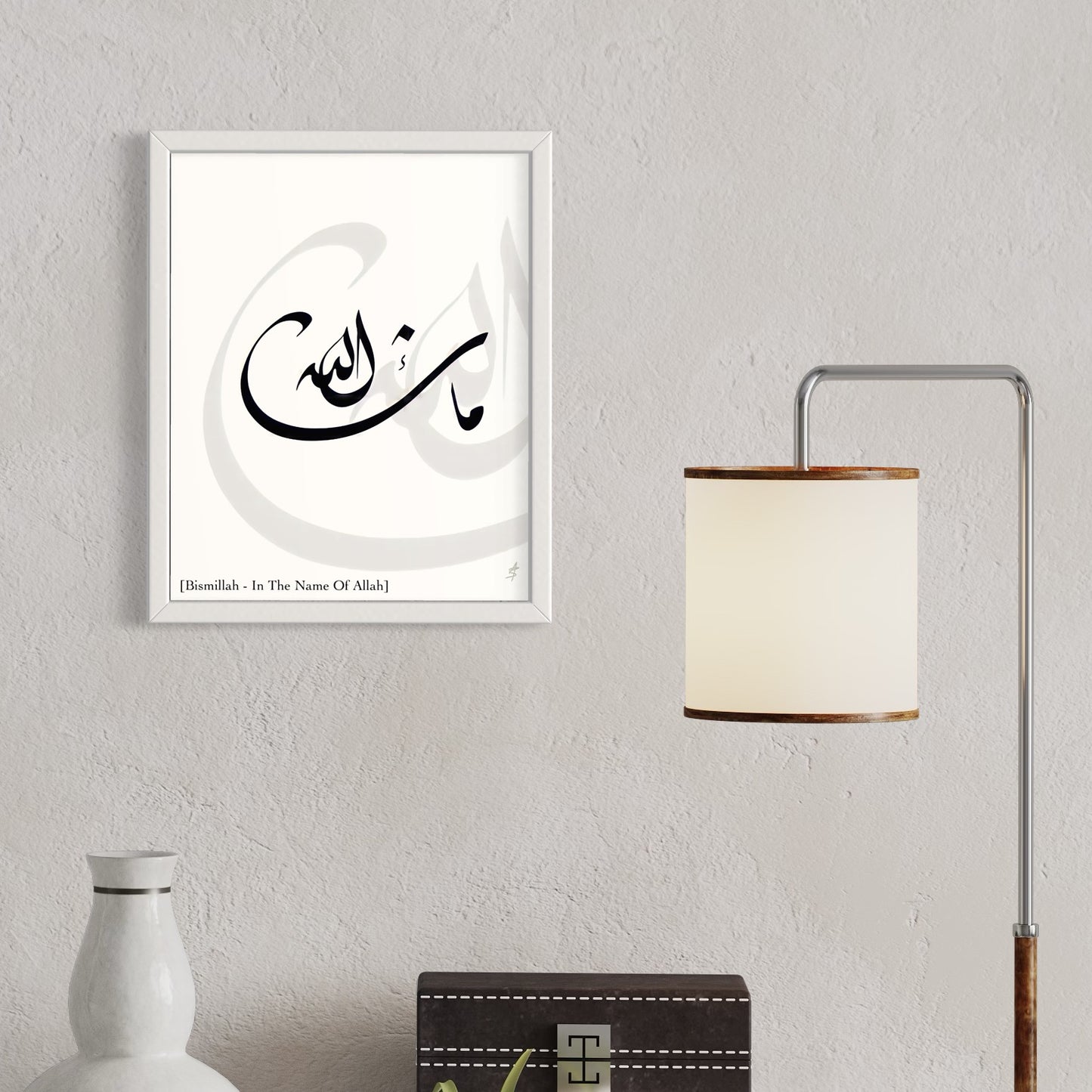 Bismillah (In The Name Of Allah) - Framed Islamic Art Print