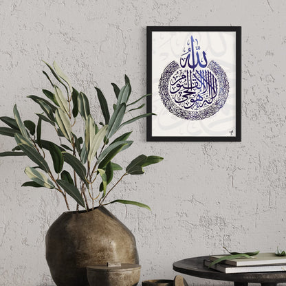 Ayatul Kursi - The Throne - Arabic Calligraphy Blue On White Framed Print