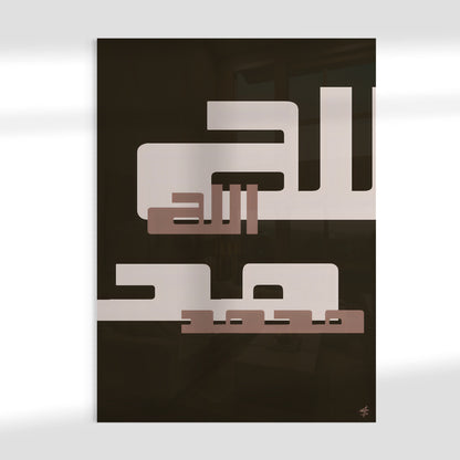 Allah/Muhammad Abstract (2) - Islamic Glass Wall Art