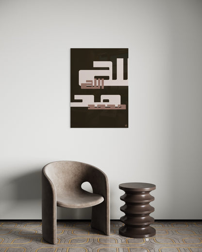 Allah/Muhammad Abstract (2) - Islamic Glass Wall Art