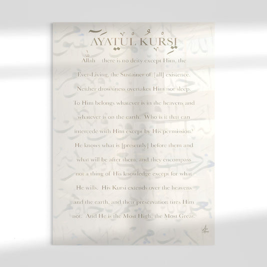 Ayatul Kursi Translation - Abstract Calligraphy