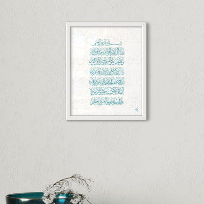 Ayatul Kursi - Calligraphy Abstract