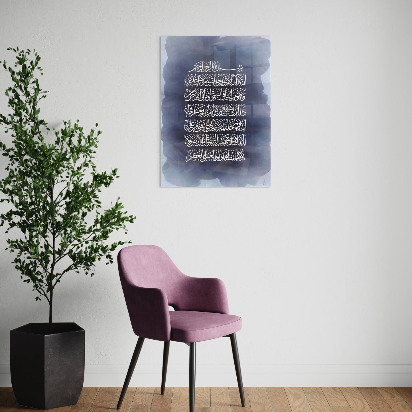 Ayatul Kursi - Blue Watercolour Abstract - Glass Wall Art