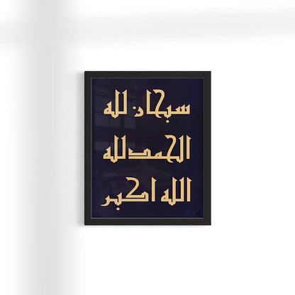 Dhikr - Kufic Calligraphy Framed Islamic Print