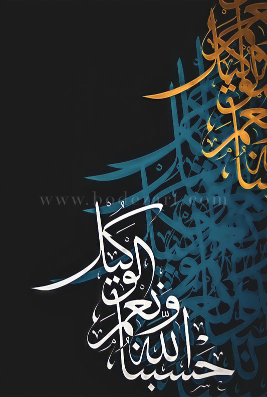Hasbunallahu Wa Ni'mal-Wakil - Abstract Islamic Art Poster Print