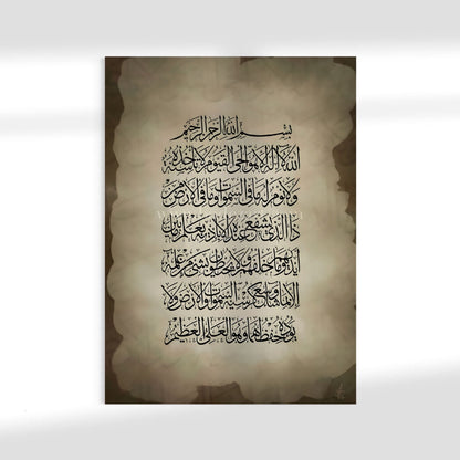 Ayatul Kursi - Watercolour Abstract | Islamic Art Poster Print