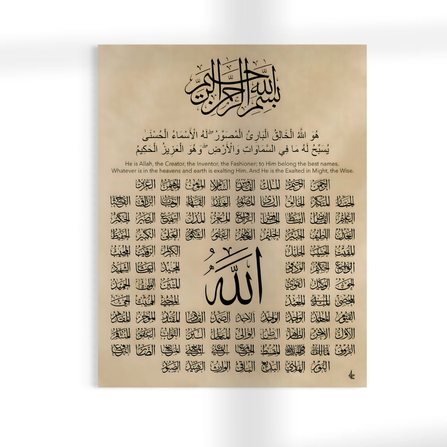 Asma ul Husna - 99 Names Of Allah | Poster Print