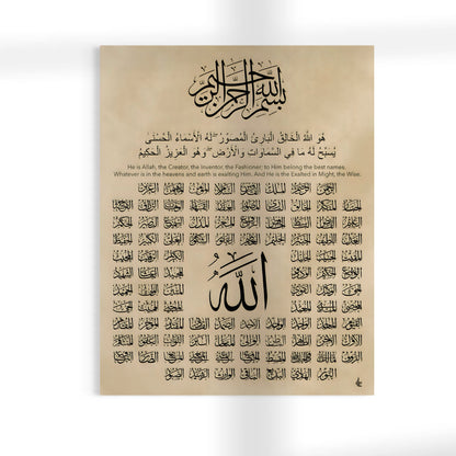 Asma ul Husna - 99 Names Of Allah | Poster Print