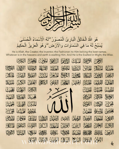 Asma ul Husna - 99 Names Of Allah | Poster Print