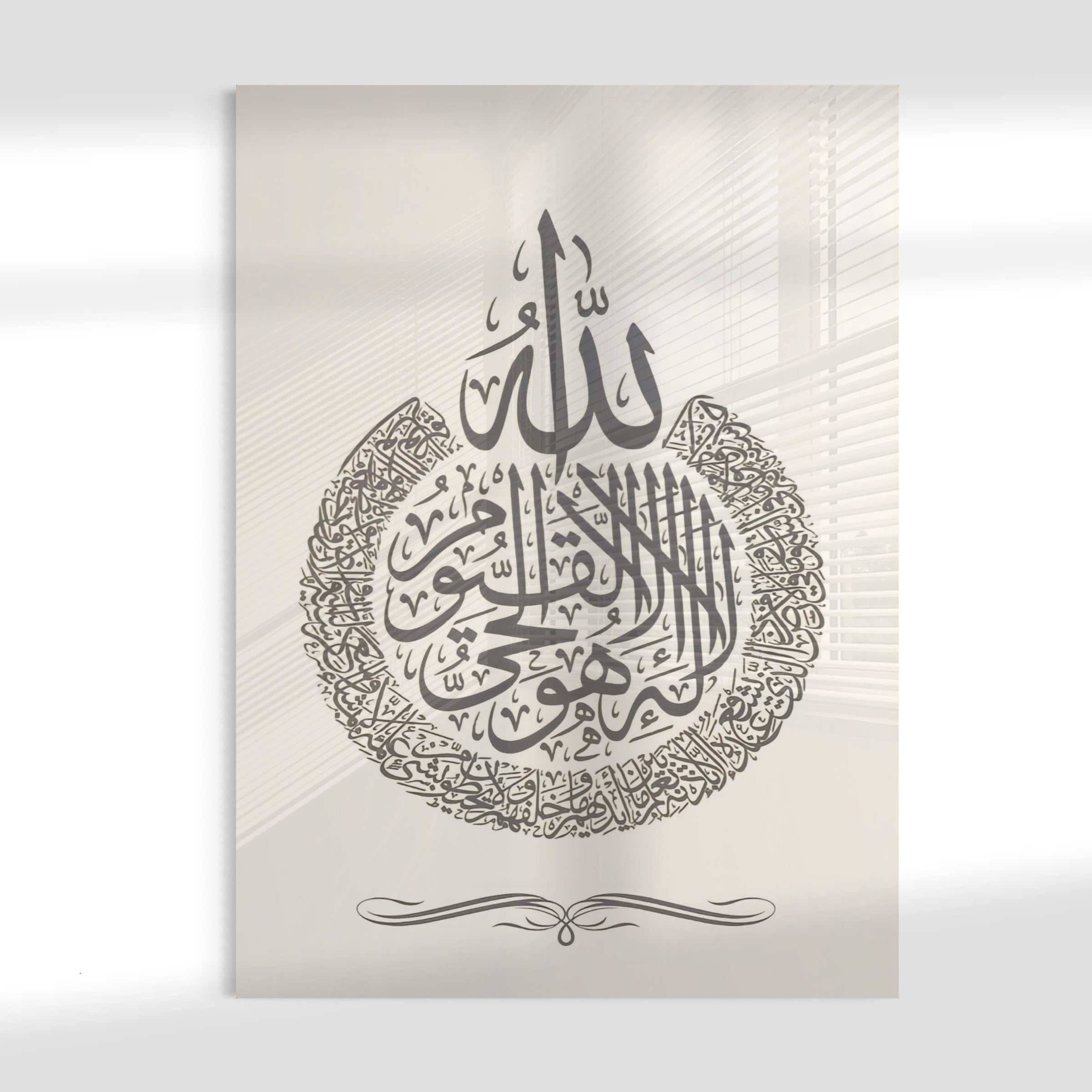 Ayatul Kursi - The Throne - Arabic Calligraphy Grey On White - Islamic ...