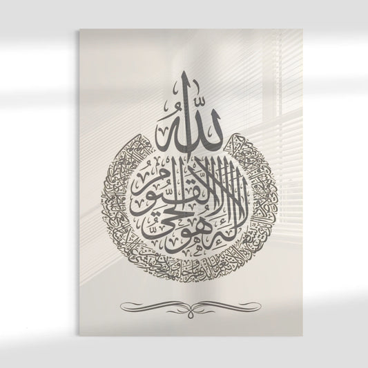 Ayatul Kursi - The Throne - Arabic Calligraphy Grey On White - Islamic Wall Art