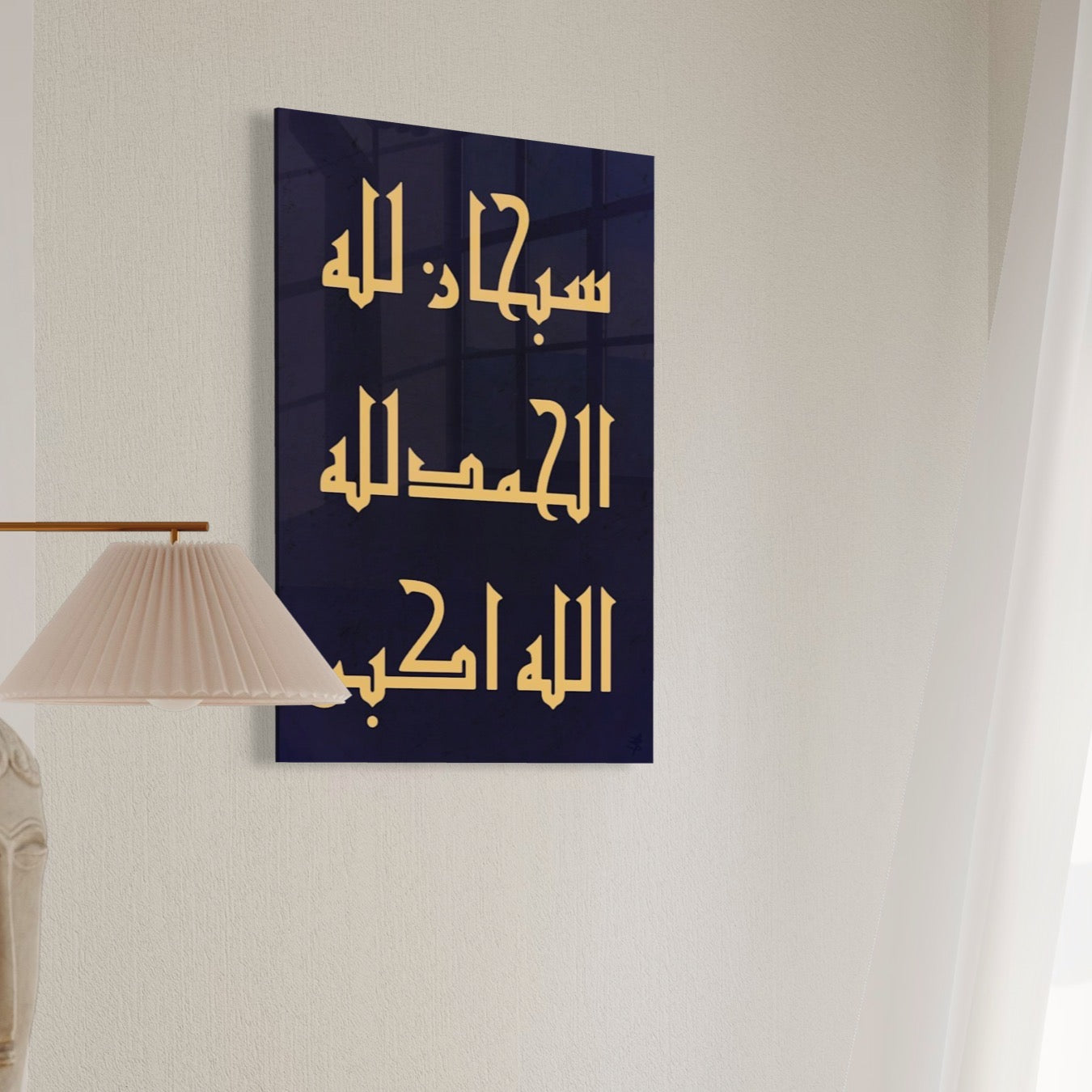 Dhikr - Kufic Calligraphy - Wall Art