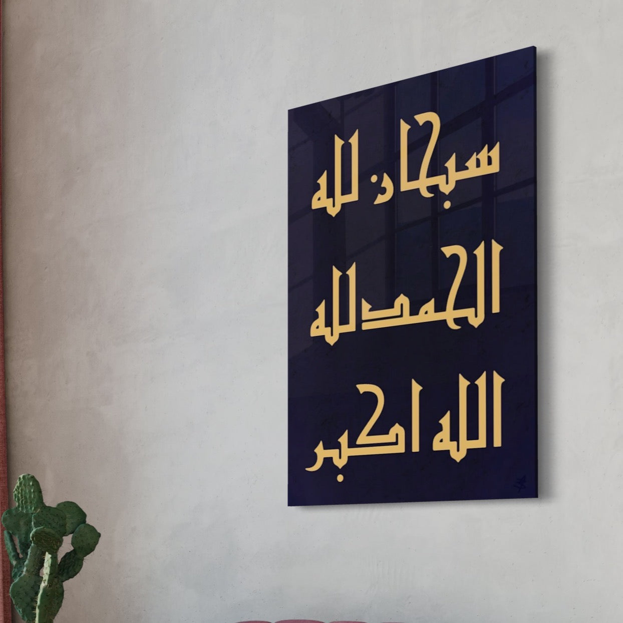 Dhikr - Kufic Calligraphy - Wall Art