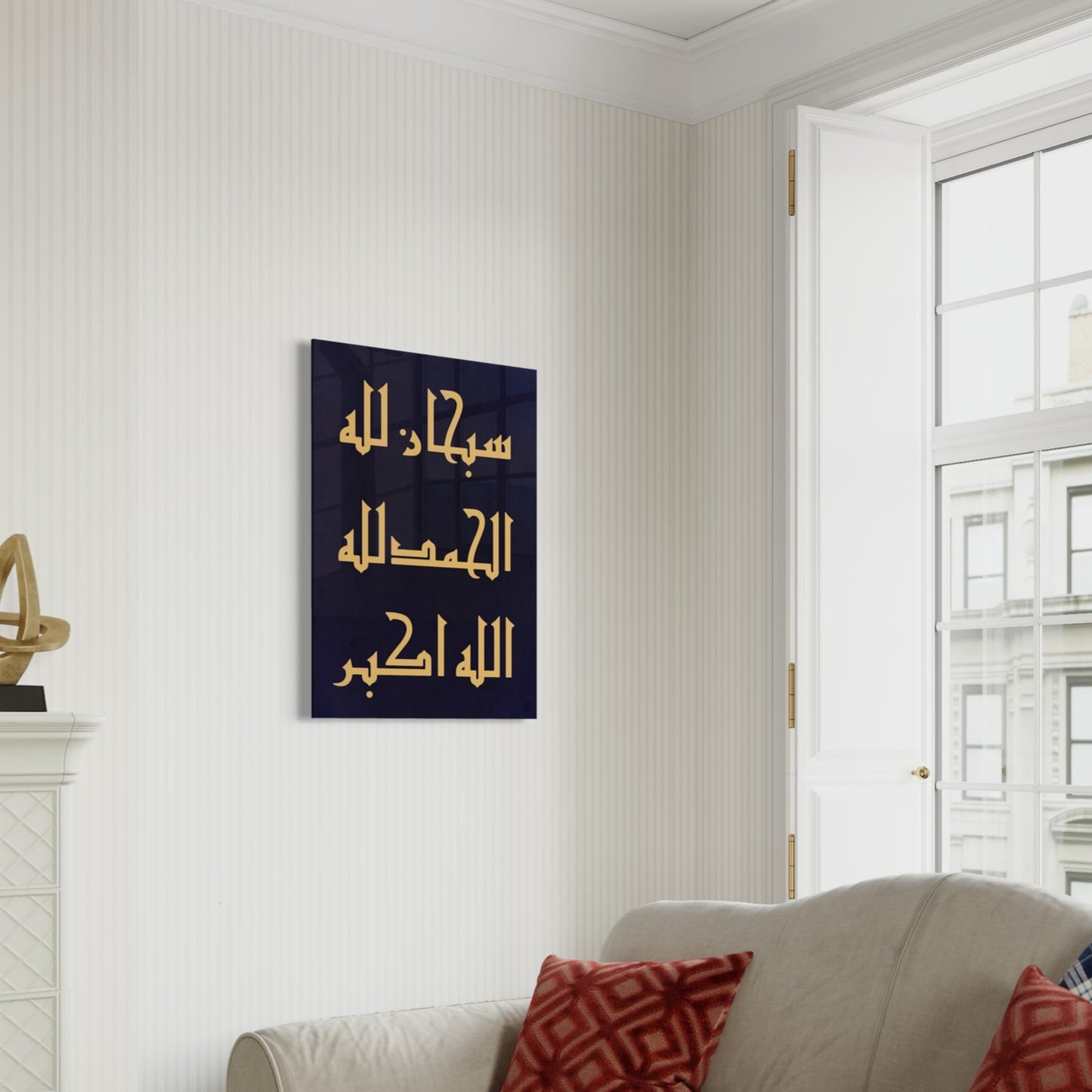 Dhikr - Kufic Calligraphy - Wall Art