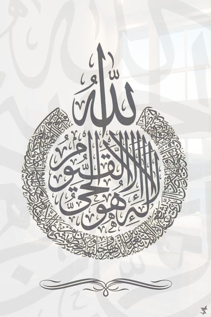 Ayatul Kursi - The Throne - Arabic Calligraphy Grey On White Abstract - Islamic Glass Wall Art