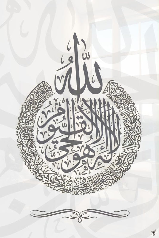 Ayatul Kursi - The Throne - Arabic Calligraphy Grey On White Abstract - Islamic Wall Art