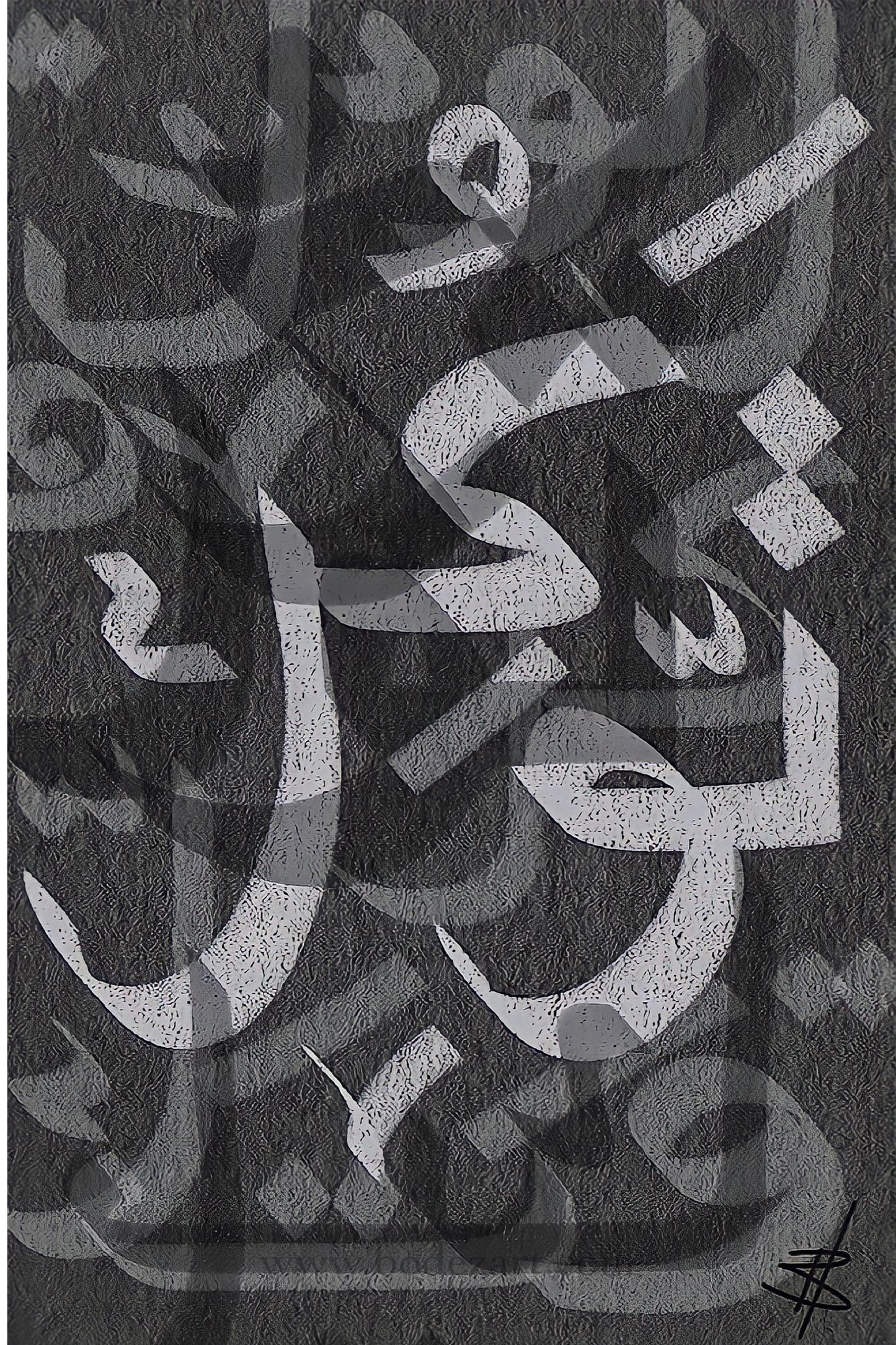 Tawwakul (Trust) Arabic Calligraphy Abstract (Grey) - Wall Art