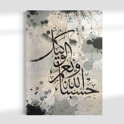 Hasbunallahu Wa Ni'mal-Wakil Calligraphy Splatter - Glass Wall Art