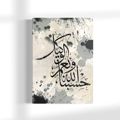 Hasbunallahu Wa Ni'mal-Wakil Calligraphy Splatter - Wall Art Canvas Print