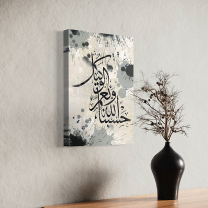 Hasbunallahu Wa Ni'mal-Wakil Calligraphy Splatter - Wall Art Canvas Print