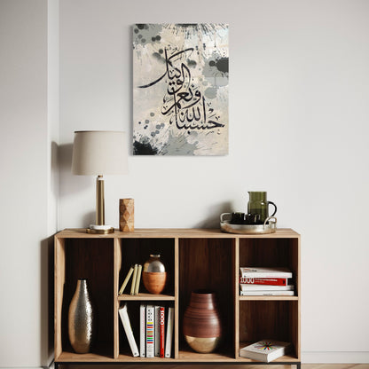 Hasbunallahu Wa Ni'mal-Wakil Calligraphy Splatter - Glass Wall Art