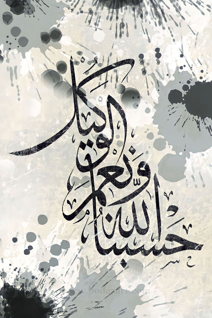 Hasbunallahu Wa Ni'mal-Wakil Calligraphy Splatter - Glass Wall Art