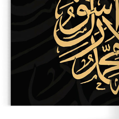 Kalima Tayyab | Kiswah Inspired - Gold On Black Islamic Glass Wall Art