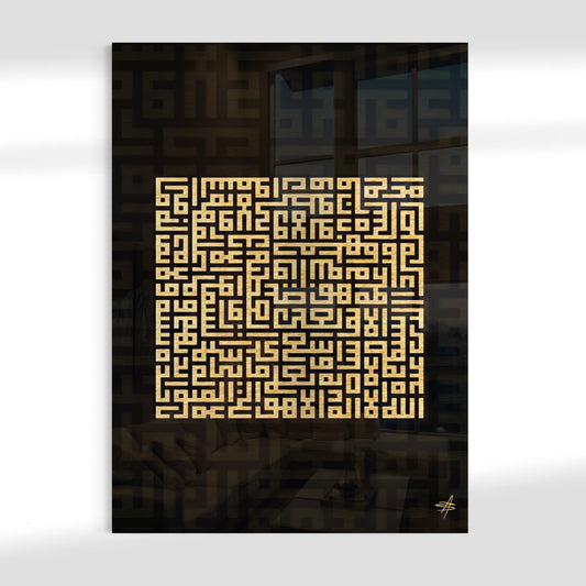 Ayatul Kursi (The Throne) - Kufic Square Calligraphy Wall Art / Gold On Black