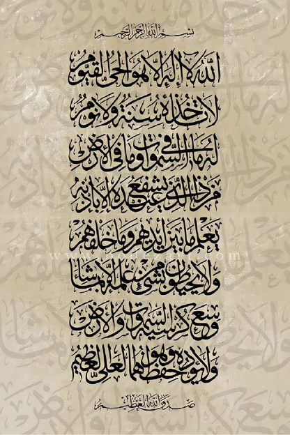 Ayatul Kursi (The Throne) - Abstract Islamic Art / Sand - Glass Wall Art