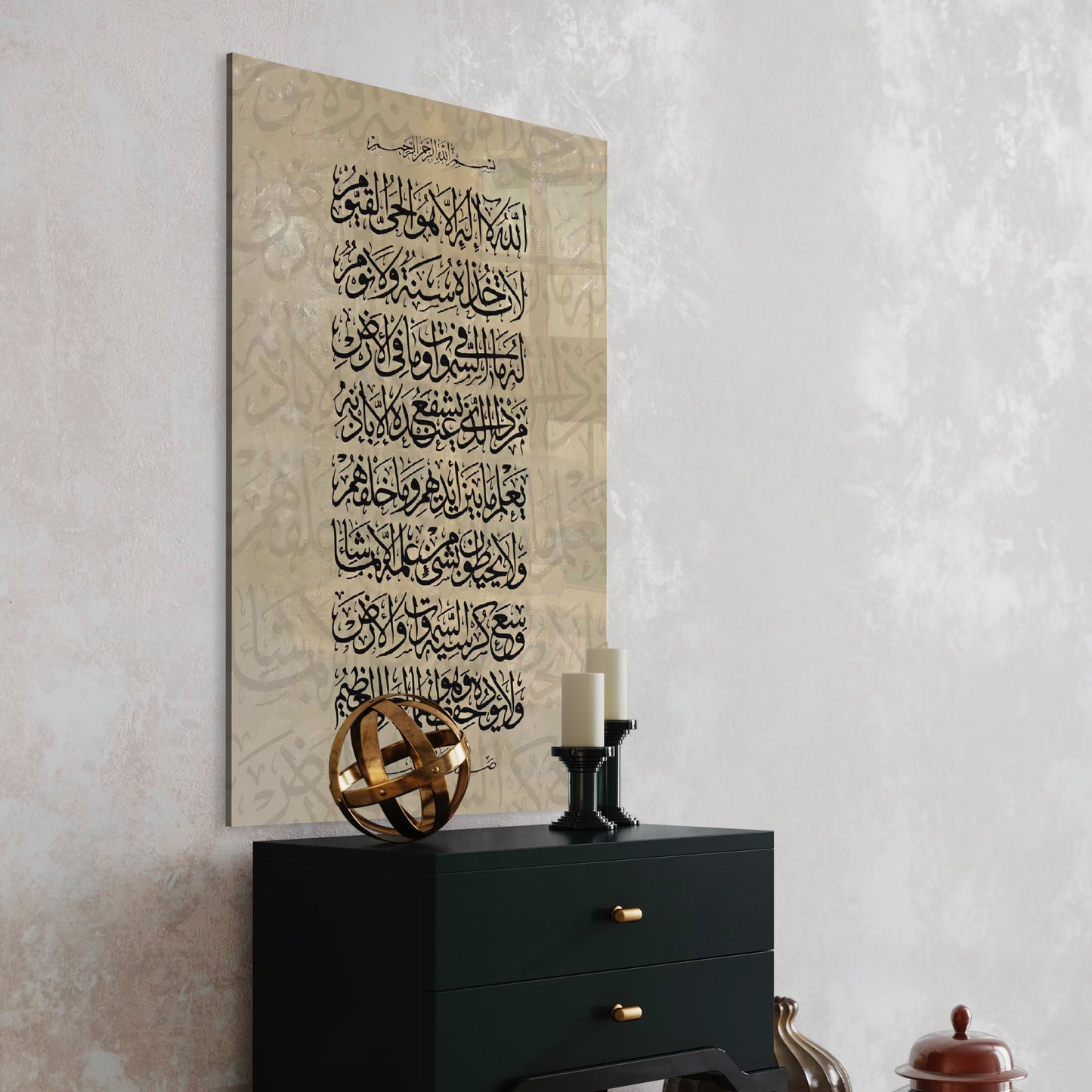 Ayatul Kursi (The Throne) - Abstract Islamic Art / Sand - Glass Wall Art