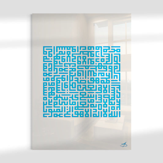 Ayatul Kursi (The Throne) - Kufic Square Calligraphy Wall Art / Blue