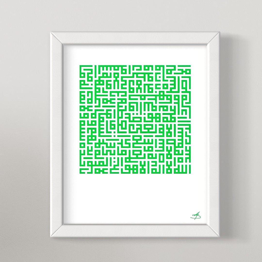 Ayatul Kursi - Framed Kufic Square Calligraphy - Green On White