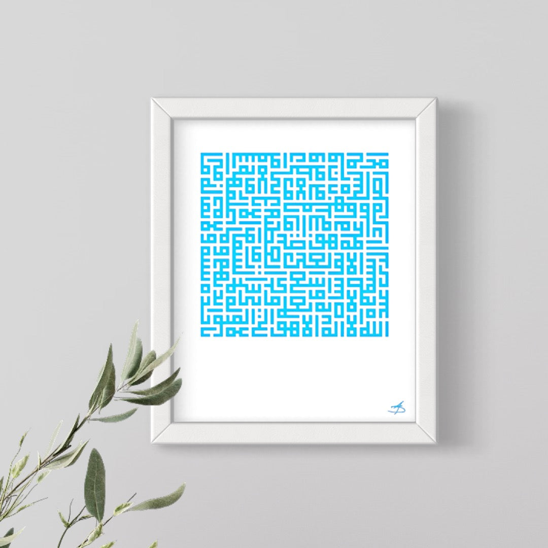 Ayatul Kursi - Framed Kufic Square Calligraphy - Blue On White