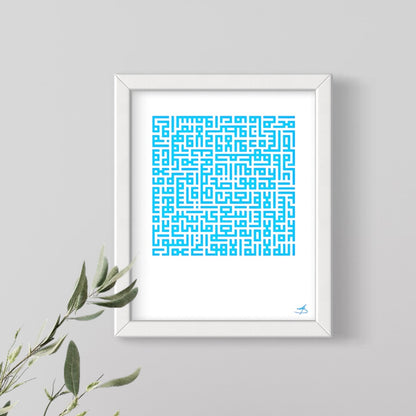 Ayatul Kursi - Framed Kufic Square Calligraphy - Blue On White