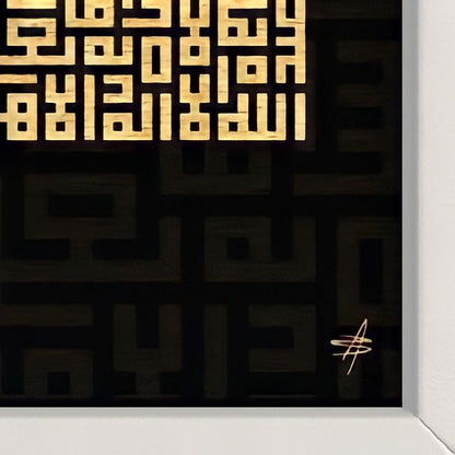 Ayatul Kursi - Framed Kufic Square Calligraphy - Gold/Black Abstract