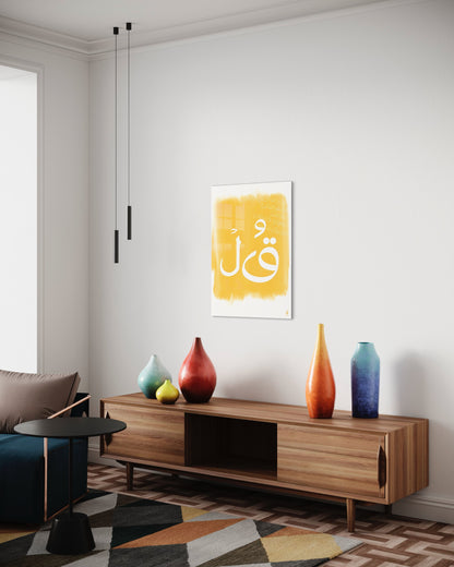 Surah Ikhlas - Modern Islamic Glass Wall Art