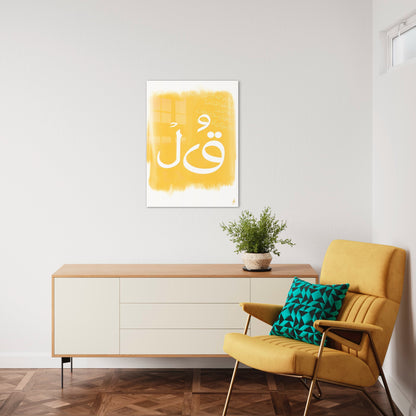 Surah Ikhlas - Modern Islamic Glass Wall Art