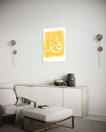 Surah Ikhlas - Modern Islamic Glass Wall Art