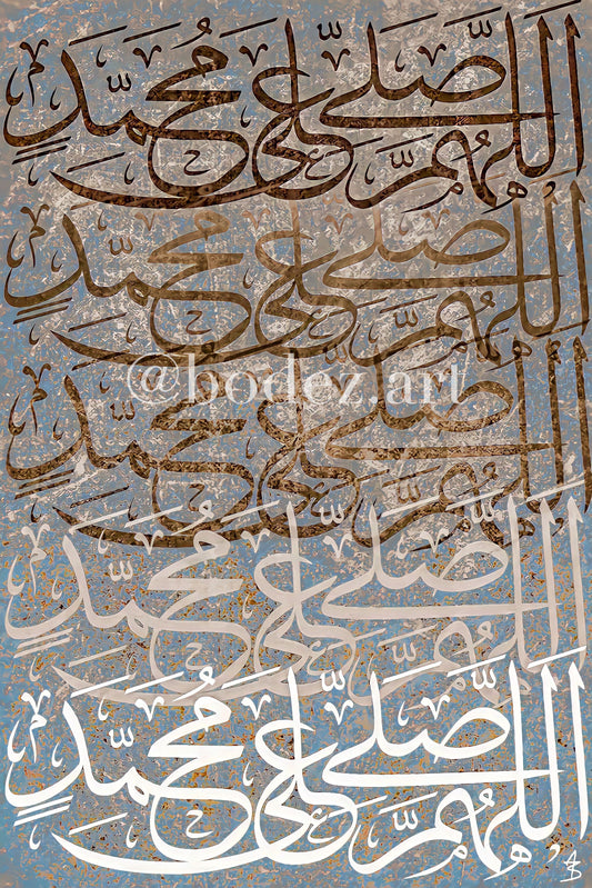 Salutations Upon The Prophet (Pbuh) | Islamic Art Poster Print (Rustic Tones)